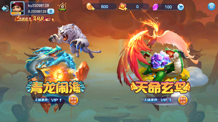 雷石捕鱼截图1