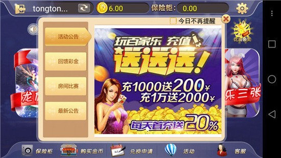 大咖娱乐棋牌截图1