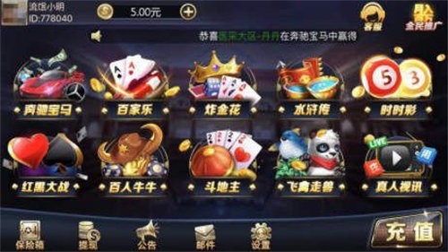 超圣棋牌下载截图1