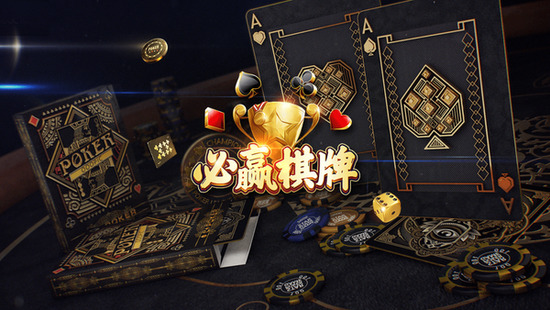 必赢棋牌手游最新版截图1
