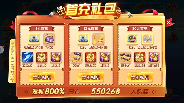 财神通棋牌截图1