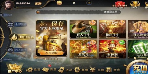 战虎棋牌游戏大厅截图1