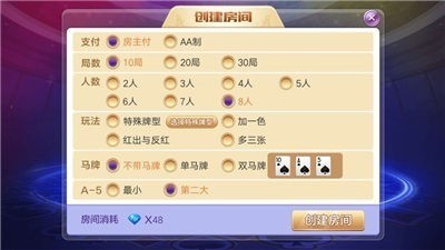 易众棋牌手游最新版截图1