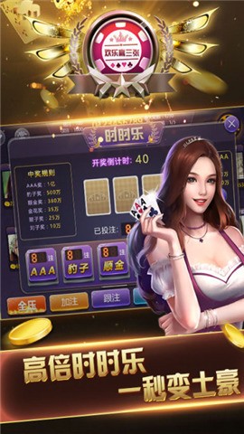 开心玩广元棋牌2025版截图1