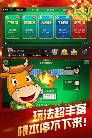 闲来牛牛截图1
