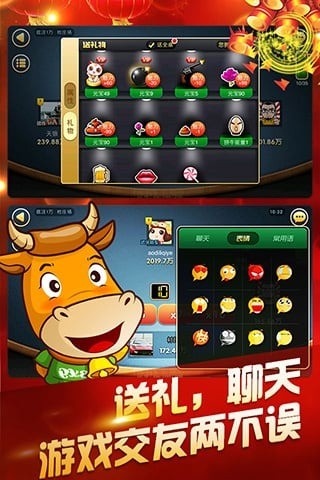 闲来牛牛截图2