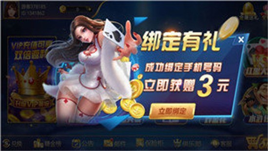 99娱乐棋牌软件最新版截图1