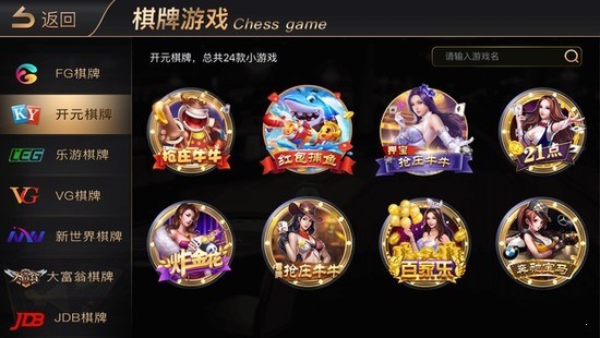 开元707棋牌手游最新版截图1