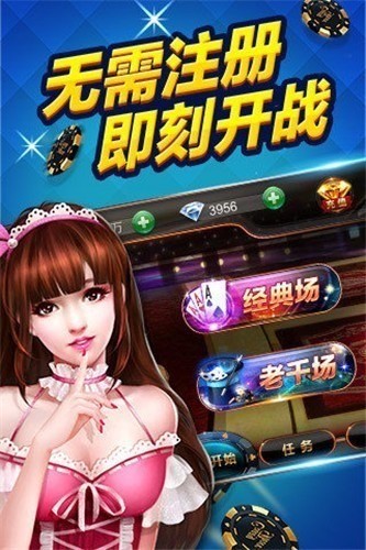 锐游三张牌新版免费版截图1