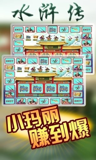 忠义堂水浒传游戏单机免费版截图1