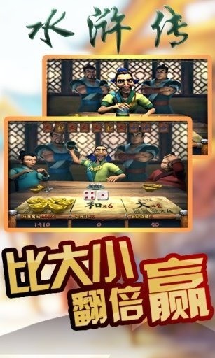 忠义堂水浒传游戏单机免费版截图2