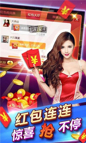 大师赢三张旧版本安卓版截图1