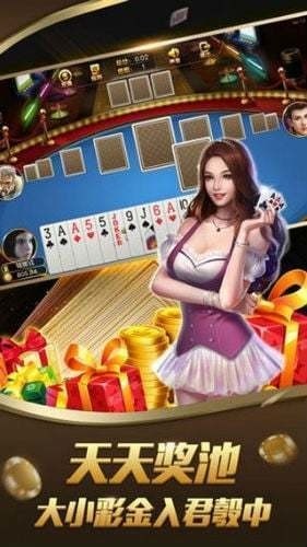 186棋牌璀璨版官网版截图1
