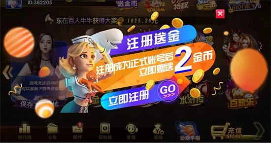 财神棋牌3368官网版截图1