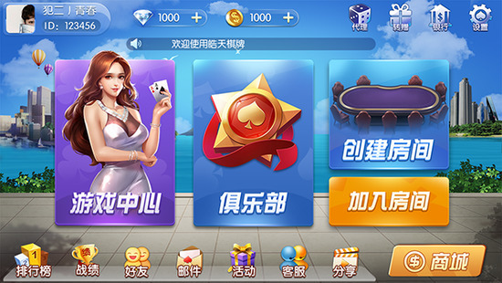 财神棋牌3368官网版截图3