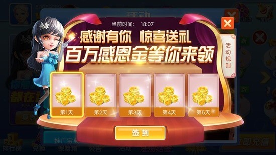集杰阜新棋牌免费官网版截图1