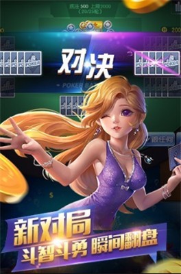 ap爱棋牌截图1