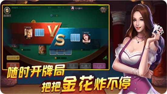晓游棋牌免费安卓版截图1