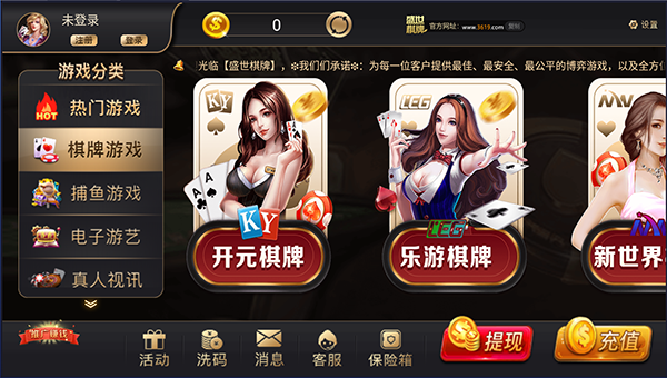 决战棋牌安卓版手机版截图3