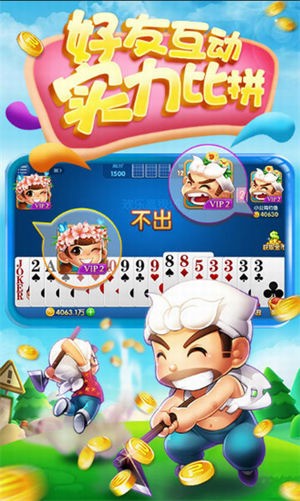 三晋棋牌游戏版截图1