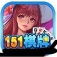 151棋牌老版本手机版