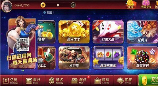 富乐游棋牌游戏中心截图1