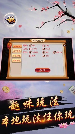 互赢棋牌下载安装截图1