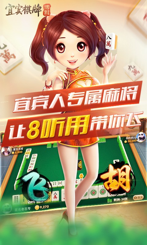 雅博棋牌官方最新版截图1