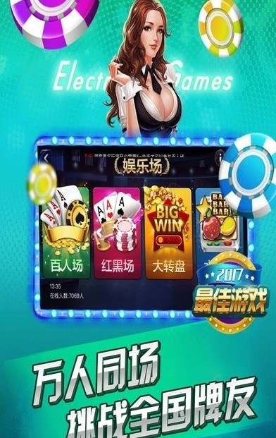 辰龙棋牌2025截图1