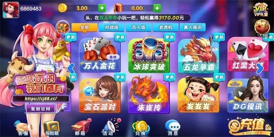 九旺棋牌免费正式版截图1