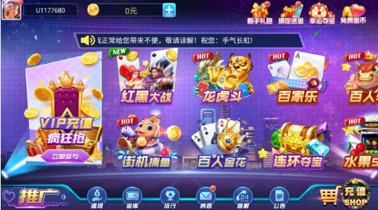 威尼斯棋牌手机正式版截图1