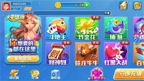火萤棋牌2025最新版本截图1