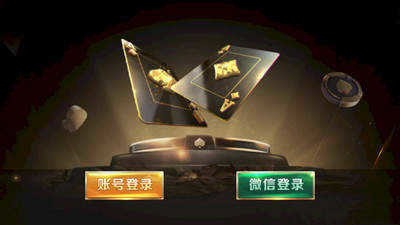 766棋牌大厅手机版截图1