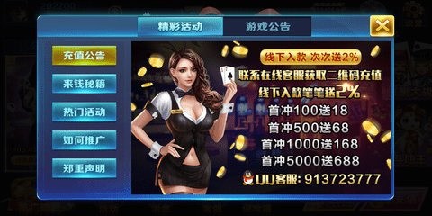 新天地棋牌2025截图1