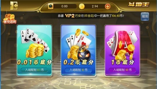 五张翻牌机电玩城截图3