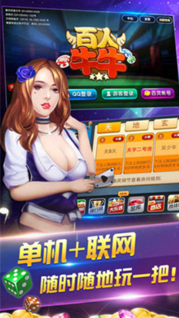 赢乐棋牌2025截图3
