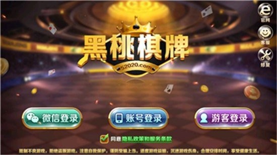 黑桃棋牌下载安装截图1