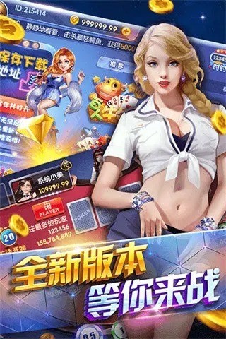 010棋牌安卓截图1