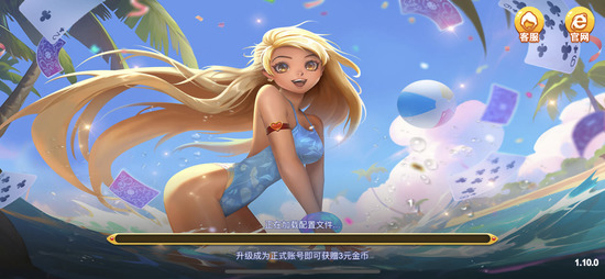 瑞赢棋牌ry36官网版截图2