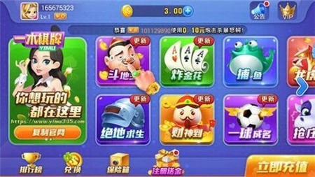 一木棋牌官方手机版截图1