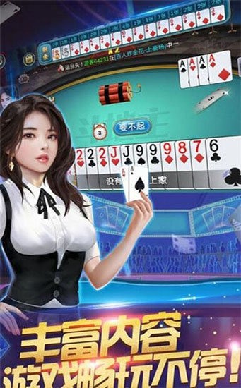 创世棋牌手游版截图1