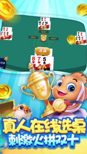金棋牌手机版截图1