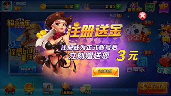 万能娱乐棋牌2025截图2