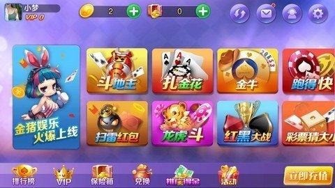 不可思议棋牌正版官网截图1
