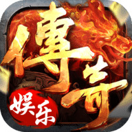 传奇棋牌官网版本