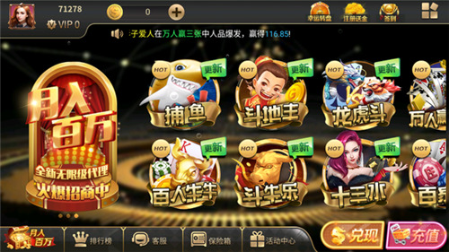 传奇棋牌官网版本截图1