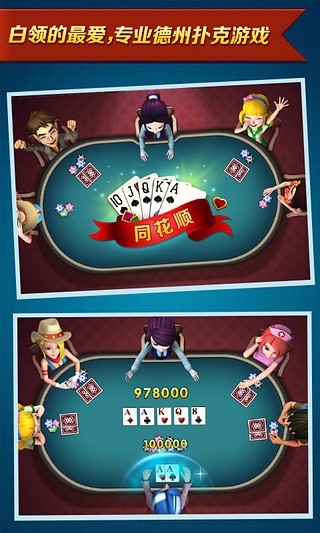波客棋牌旧版截图1