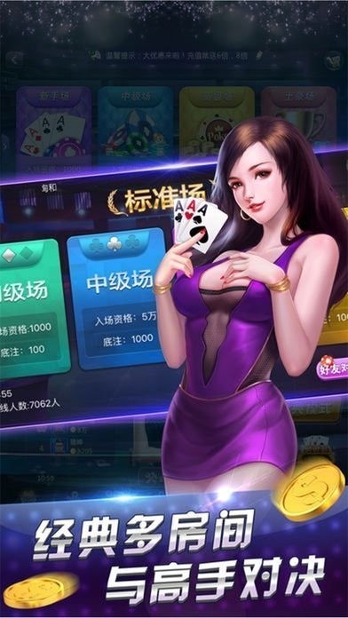如是棋牌安卓版截图1