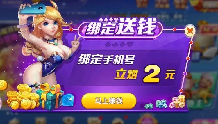 永盈棋牌正式版69066截图1