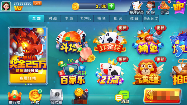 领悟棋牌旧版官网版截图1